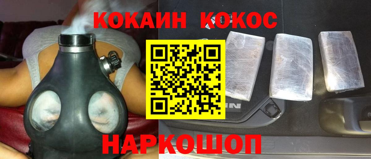 Cocaine Перу Реутов