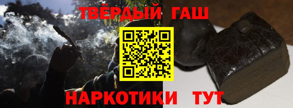 ГАШ ice o lator Реутов