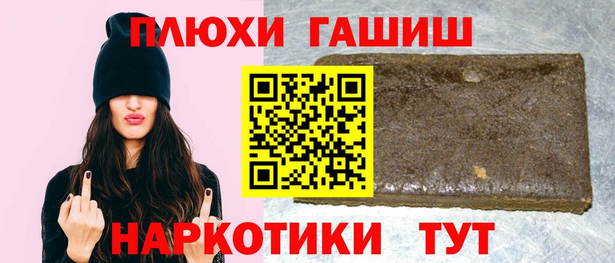 ГАШ 40% ТГК  Гашиш убойный  Вход с VPN  Реутов 