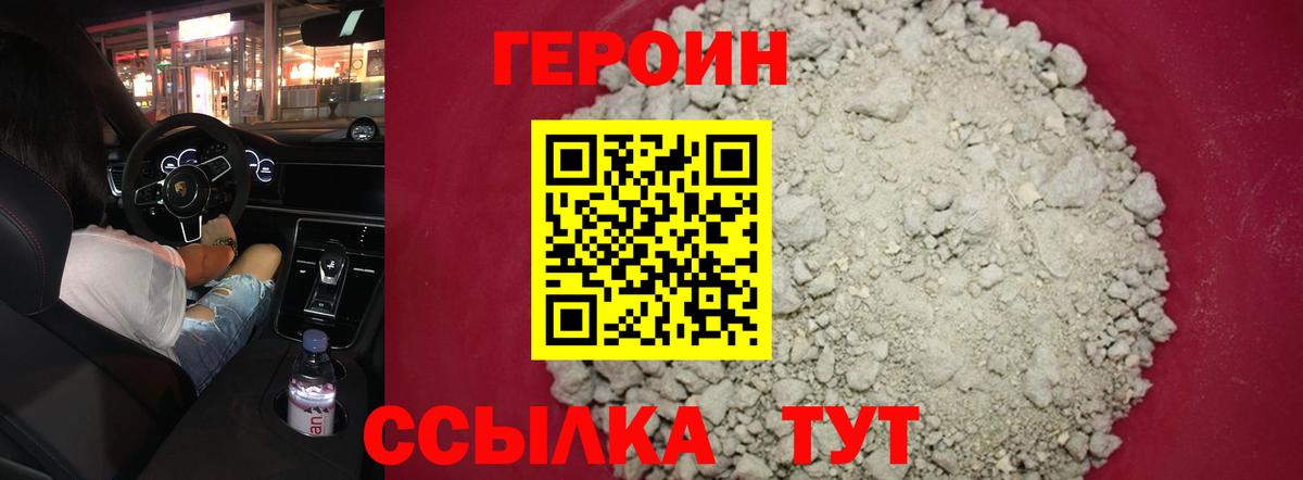 Реутов  ГЕРОИН гречка  Вход с VPN 