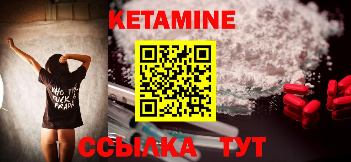 блэк спрут tor  Вход с VPN  Реутов  КЕТАМИН ketamine 