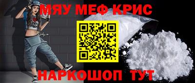 меф Волжск