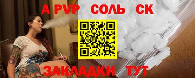 таблы Волжский