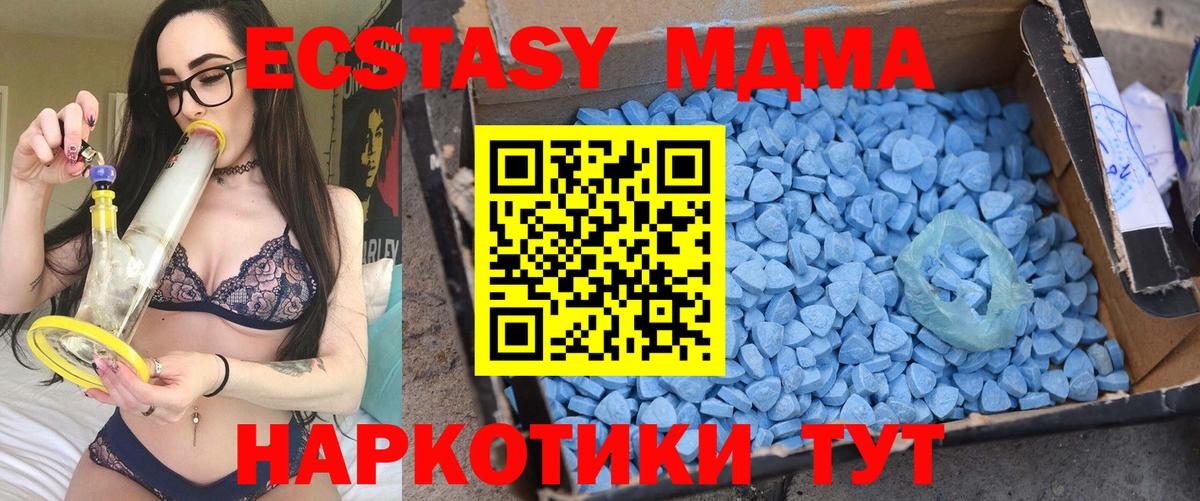 Реутов  МДМА Molly  Вход с VPN  MDMA кристаллы 