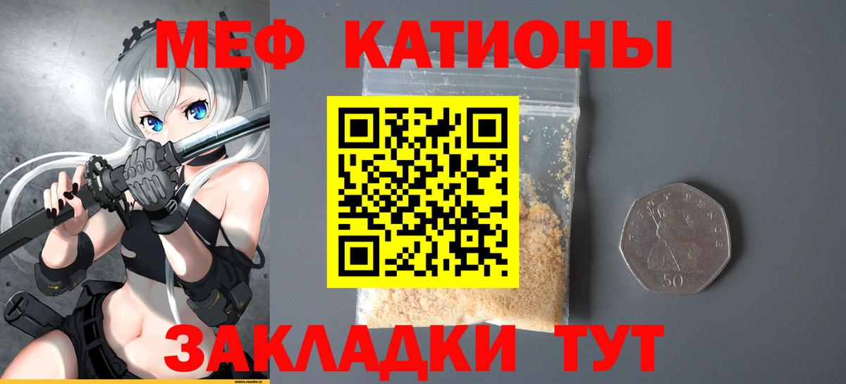 МЯУ-МЯУ VHQ  Меф mephedrone  Реутов  МЯУ-МЯУ  купить наркотики цена  Вход с VPN 