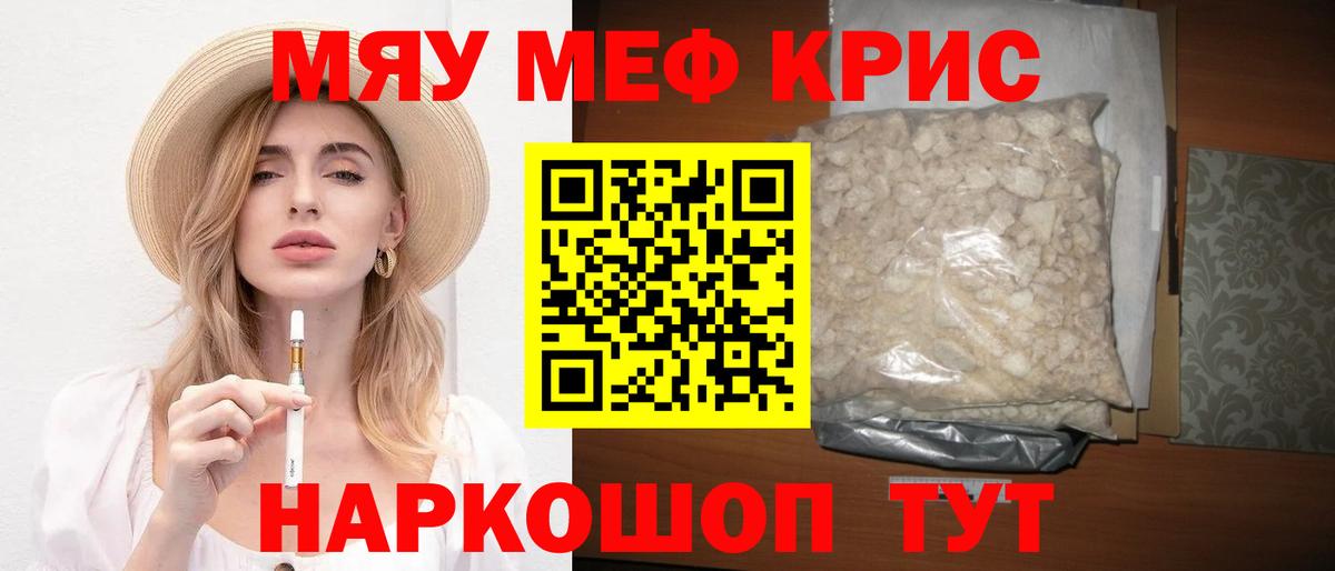 МЕФ мука Реутов