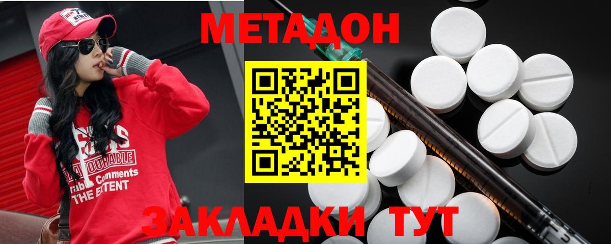 МЕТАДОН кристалл  Вход с VPN  Реутов  МЕТАДОН кристалл 