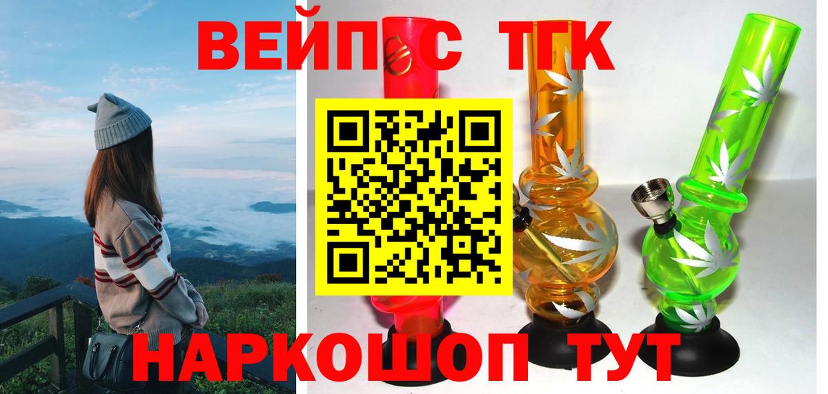 Реутов  Дистиллят ТГК THC oil  Вход с VPN 