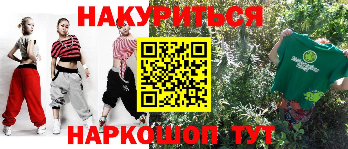 Марихуана White Widow Реутов